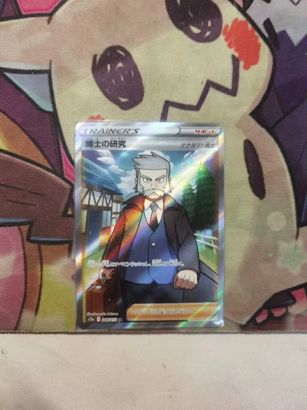 

PTCG Pokemon s12a 248/172 Professor's Research Rowan SR Sword & Shield Universe Collection Mint Card