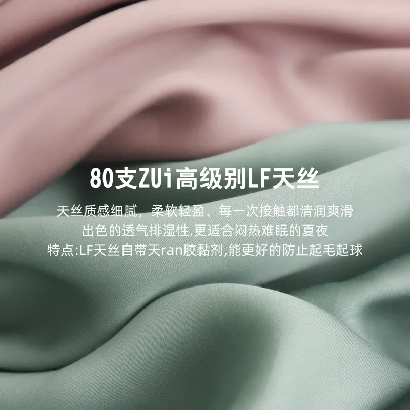 Летняя простыня Tencel наволочка набор из трех предметов одинарный и двойной