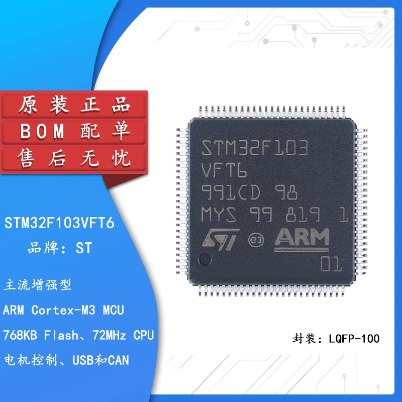 

Original STM32F103VFT6 LQFP-100 ARM Cortex-M3 32-bit microcontroller-MCU