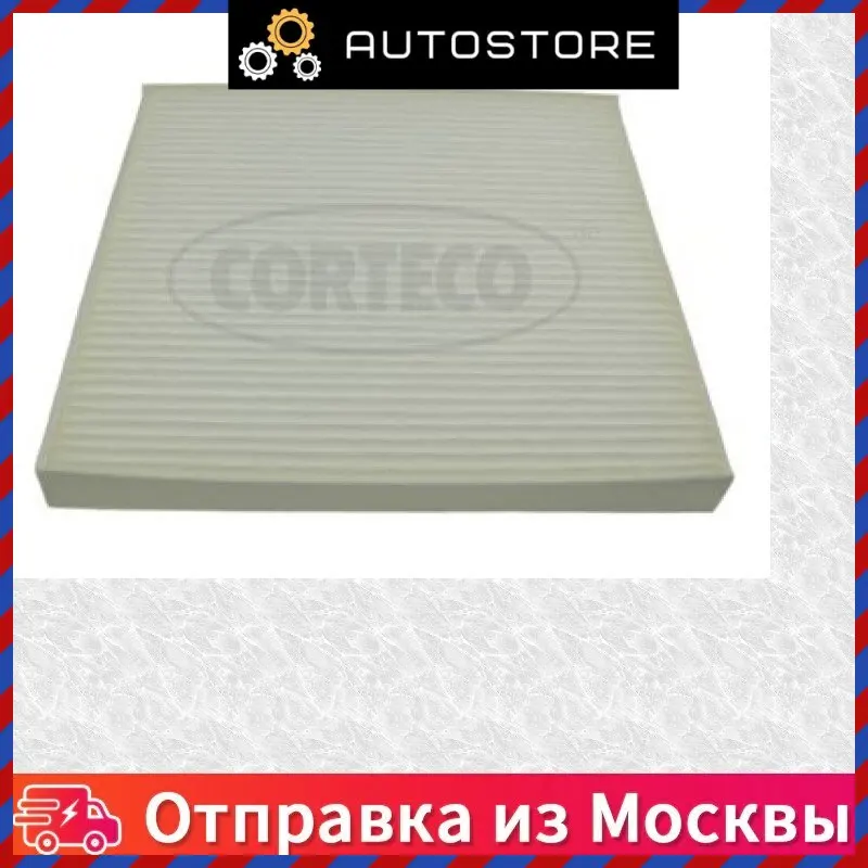 Фильтр салона Corteco 8000 0815 80000815 |