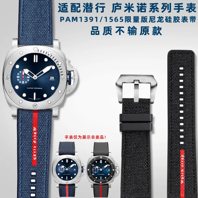 Ремешок для часов Panerai Luminor Submersible Due Luna Rossa PAM0131415651404441, 222426 мм, нейлоновый, резиновый, силиконовый браслет (art.: 3920d9503ef52) - 3920d9503ef52
