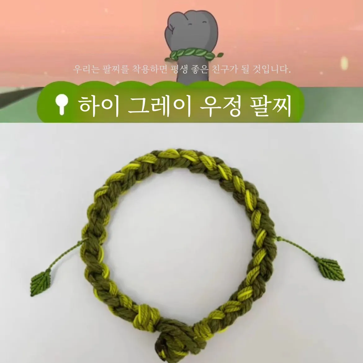 [Готовый продукт] Xi Gray Same Sle Friendship Guardian Grass Rope Зеленая серия Тканый браслет ручной