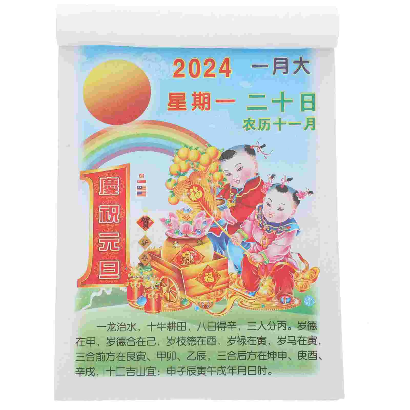 

Calendar Tradition Chinese Hanging 2024 Lunar Dragon Year Decorative Pendant Tearable 3d New