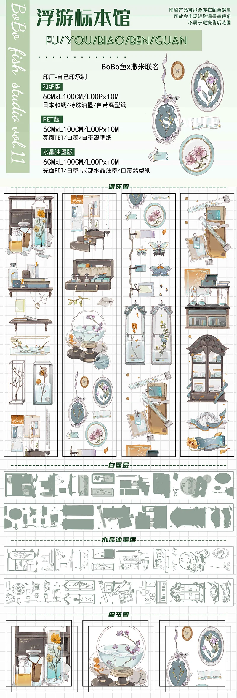 

Бумага для домашних животных, дневник, клейкая лента, журнал, коллаж, декоративные наклейки, Тайвань, планктоник, гербарий, 10 м рулона