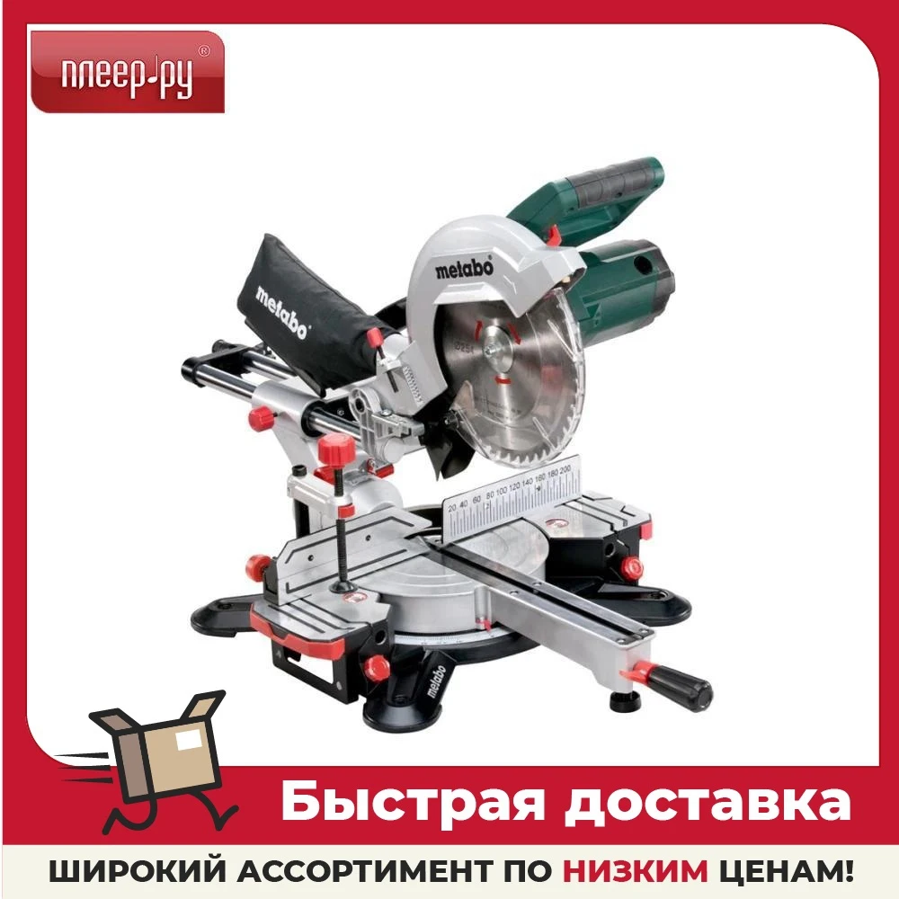 Купить Торцовочную Пилу Метабо Kgs 254