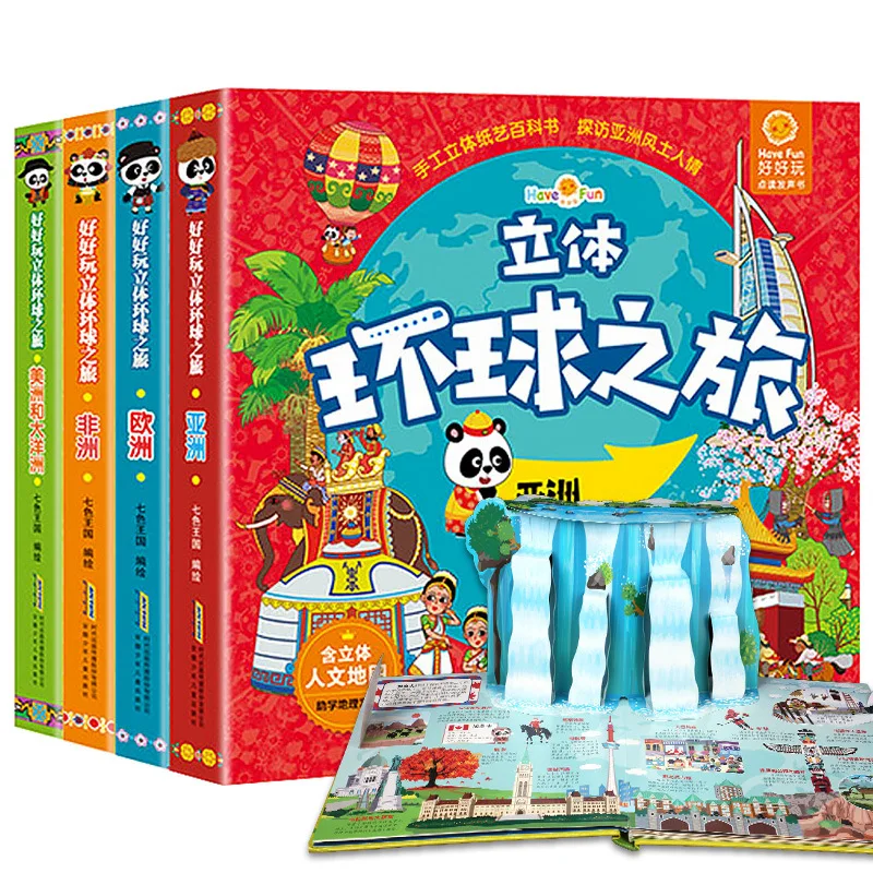 Have fun world trip pop-up book children's 3d three-dimensional pop-up book encyclopedia flip book picture book story book