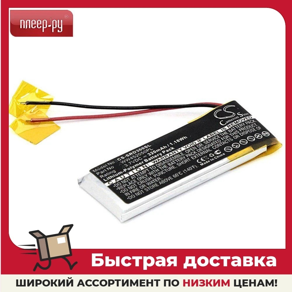 Аккумулятор CameronSino для Cardo Scala Rider Q3 320mah 080628 |