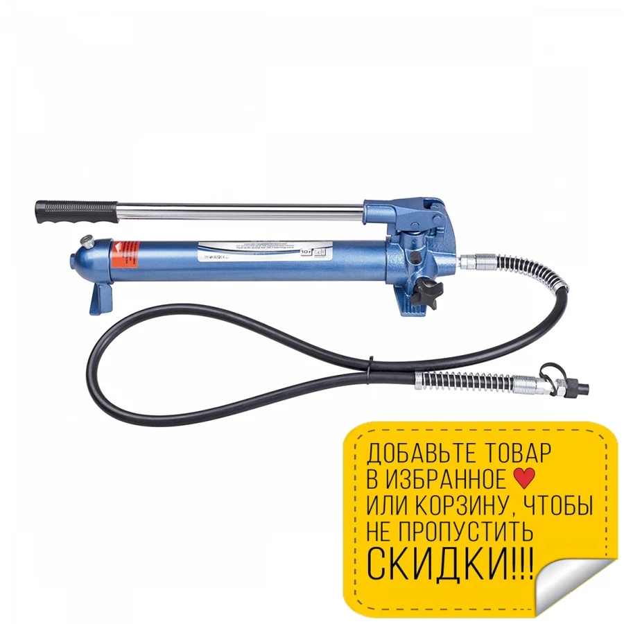 Насос гидравлический STELS 51358 ( Вес 7.3 кг усилие 10т инструмент представляет собой