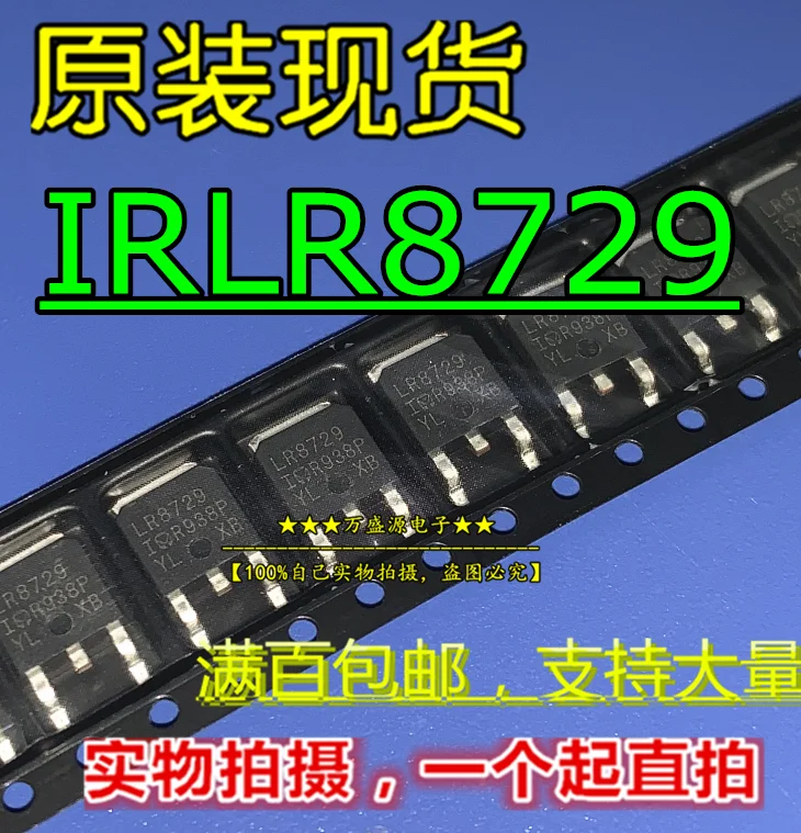 

20 шт. Оригинальный Новый IRLR8729TRPBF IRLR8729 Печатный LR8729 FET TO-252
