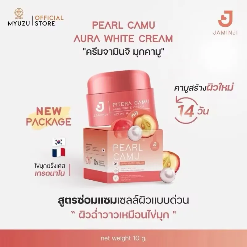 Фото Тайский крем для лица MYUZU Pearl Kamu с эффектом осветления, 10 г, увлажняющий крем для сияния и увлажнения кожи лица. №1