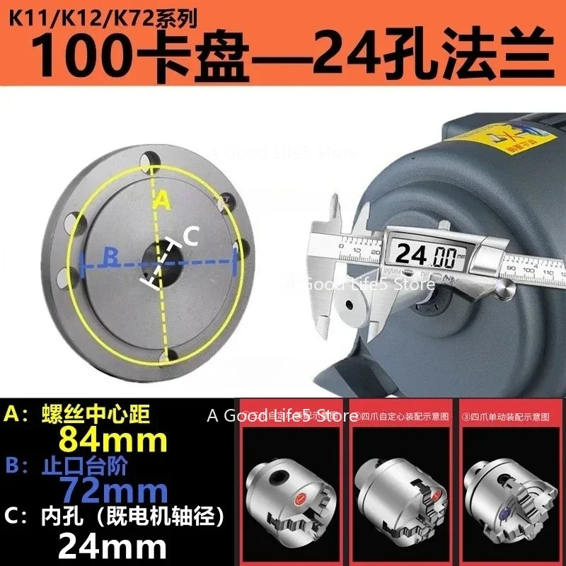 Для фланца, фланец вала двигателя патрона без шпоночного патрона, для самоцентрирования K11/K12/K72-80 K11/K12/K72-100, внутреннее отверстие, фланец патрона 12-25 мм