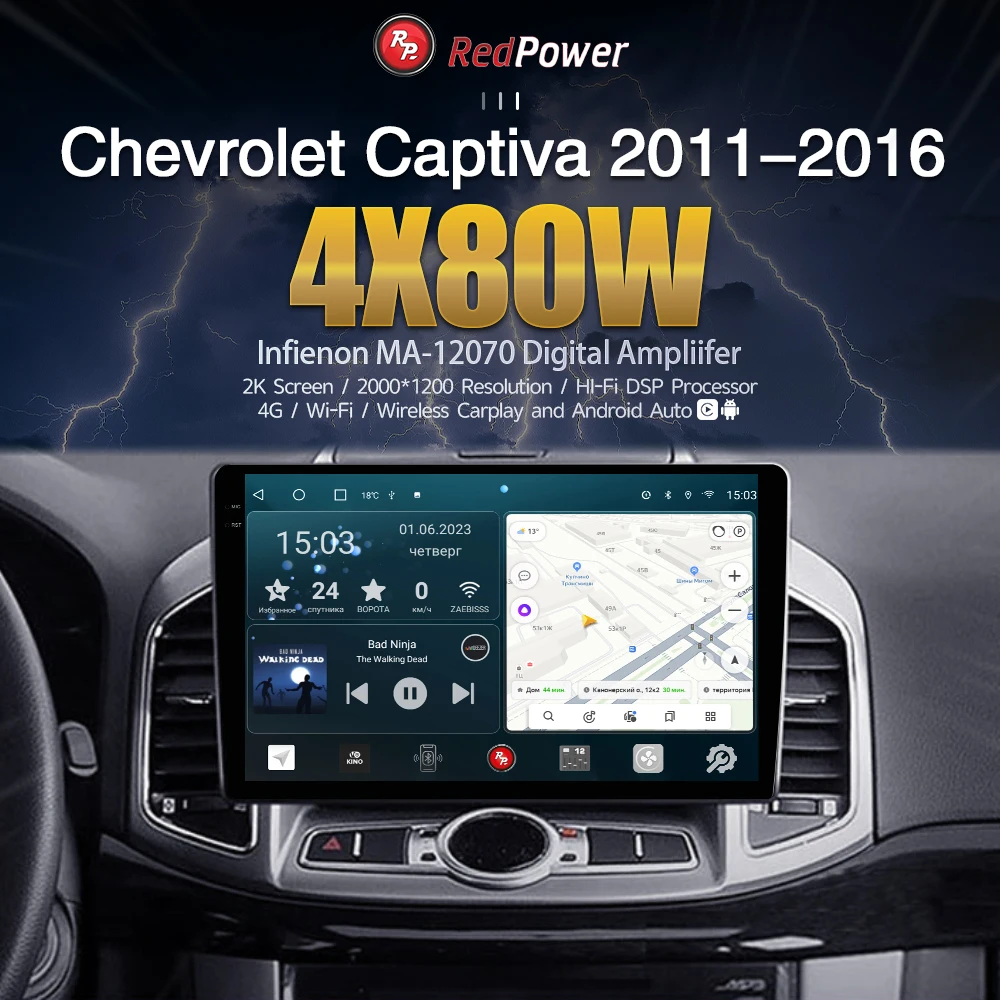 Android DVD RedPower Hi-Fi for Chevrolet Captiva 2011 - 2016 Radio bluetooth audio video screen 2 din Carplay DSP