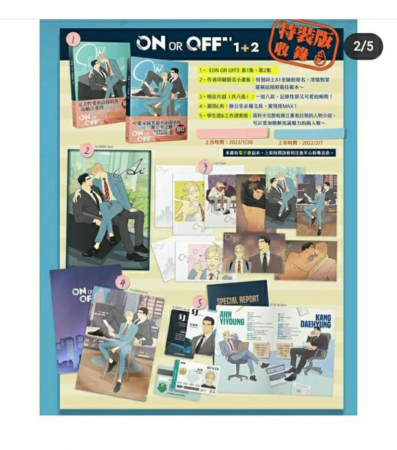 

On Or Off Romance Graphic Novel Comic Book Male Male Love Comic Book Flat Heart Publishing Comic Special Edition