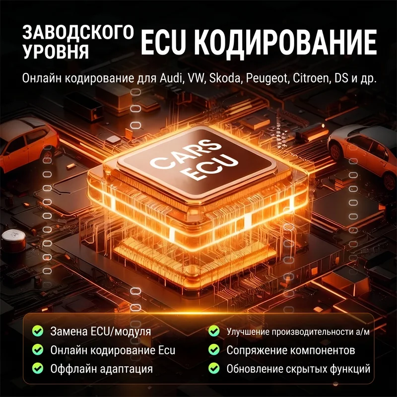 Фото Сканер OBD2 глобальной версии OTOFIX D1 PROS2 2 года бесплатный инструмент диагностики для российских автомобилей русский язык №5