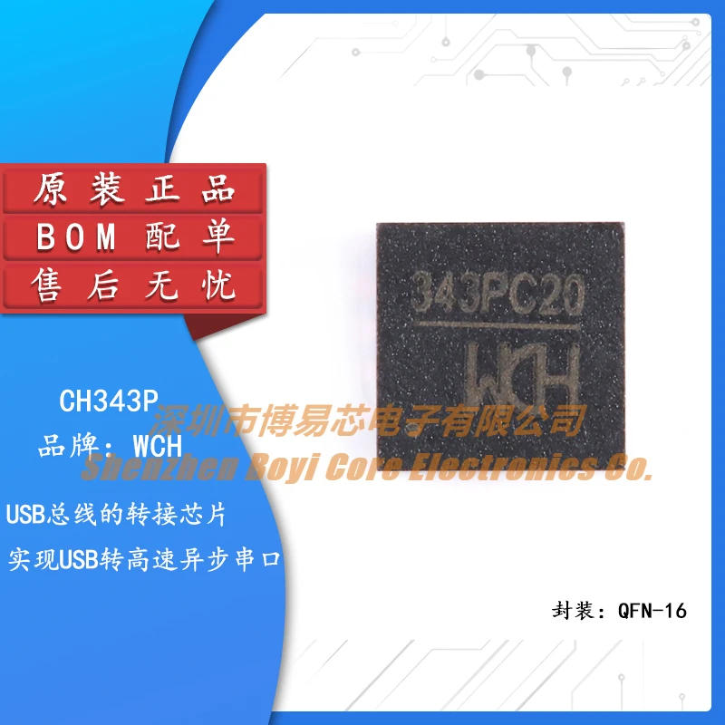 

Original genuine CH343P QFN-16 USB to high-speed serial port chip