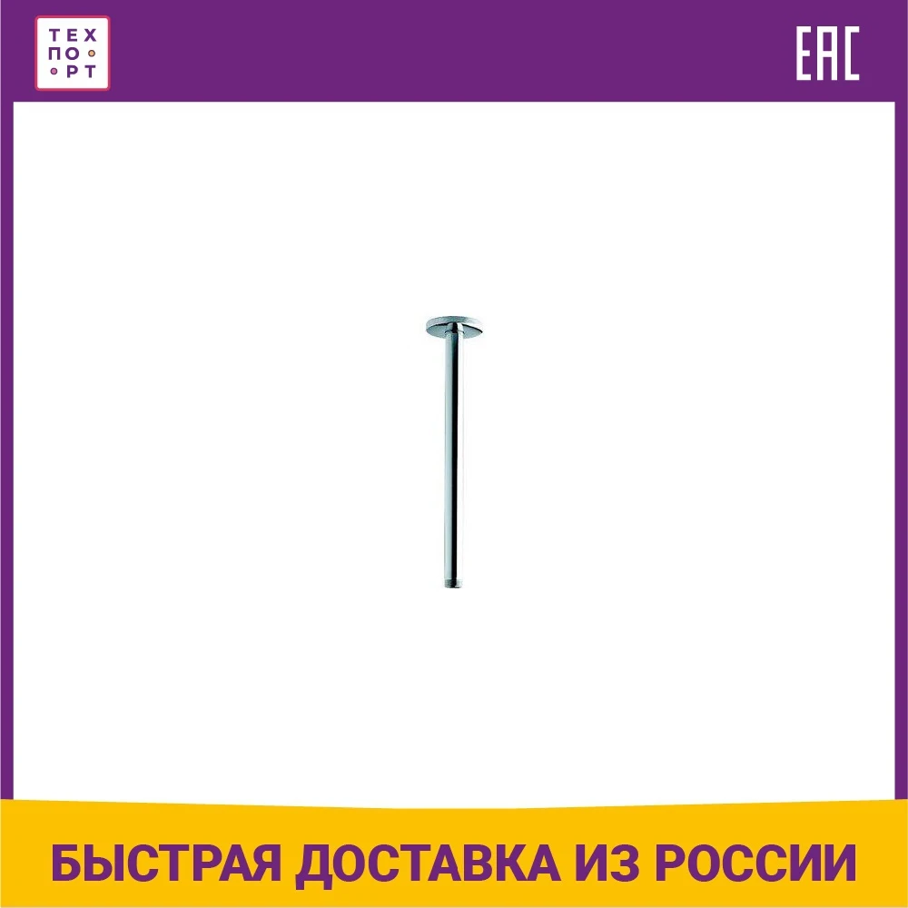 Кронштейн для верхнего душа Jacob Delafon Eo (E10043-CP) | Строительство и ремонт