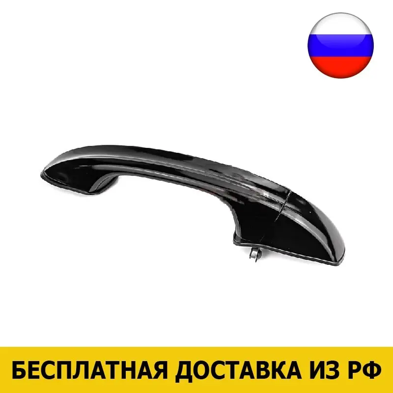 Ручка двери наружная УАЗ Патриот с 2014г. РЫСЬ (4шт. ЧМЯ) |