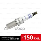 Свеча Fr8spp332 1.0 0242229708 Bosch арт. 0242229708