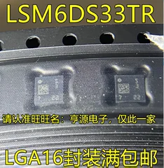 

1-10 шт. LSM6DS33TR S3 LGA16