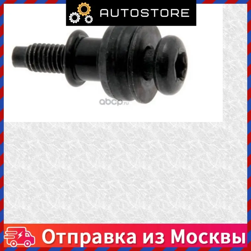 Болт крепления клапанной крышки VAG 06B 103 831 J 06B103831J |