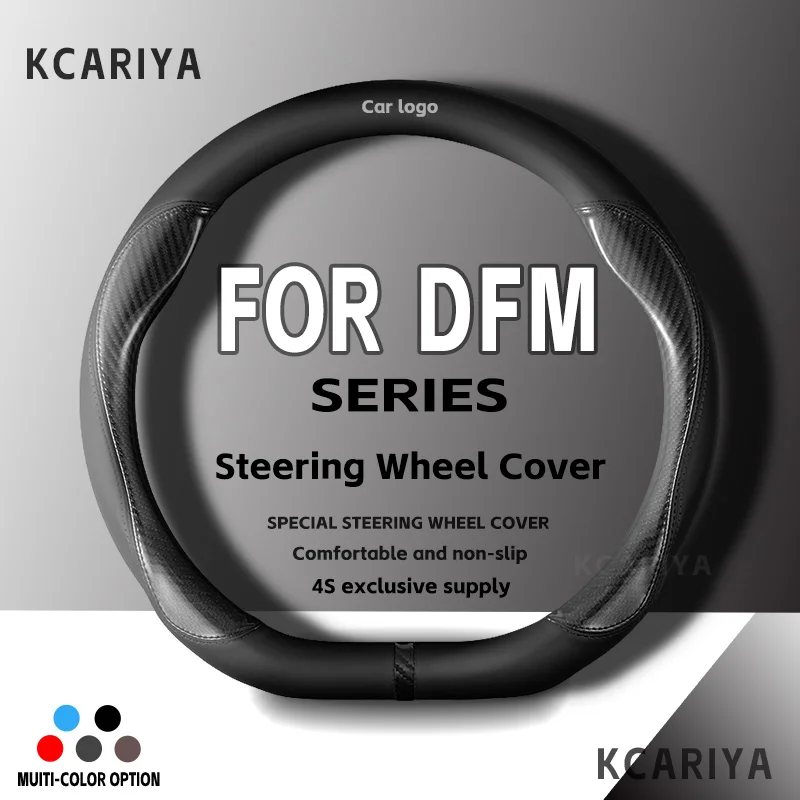 Замшевый Противоскользящий чехол из углеродного волокна для Dongfeng DFSK DFM Glory 560 580 330