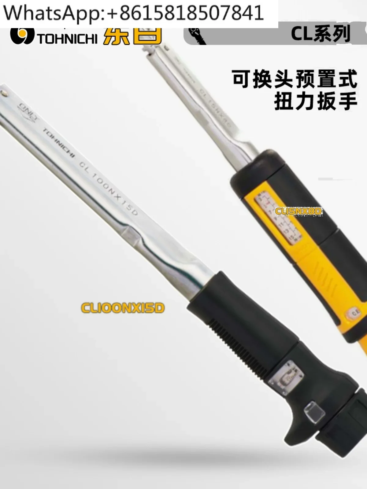 TOHNICHI TOHNI CL2N CL5N 10N 15NX8D CL25N5X10D динамометрический ключ