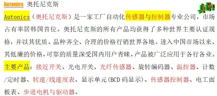 Автоматический термостат