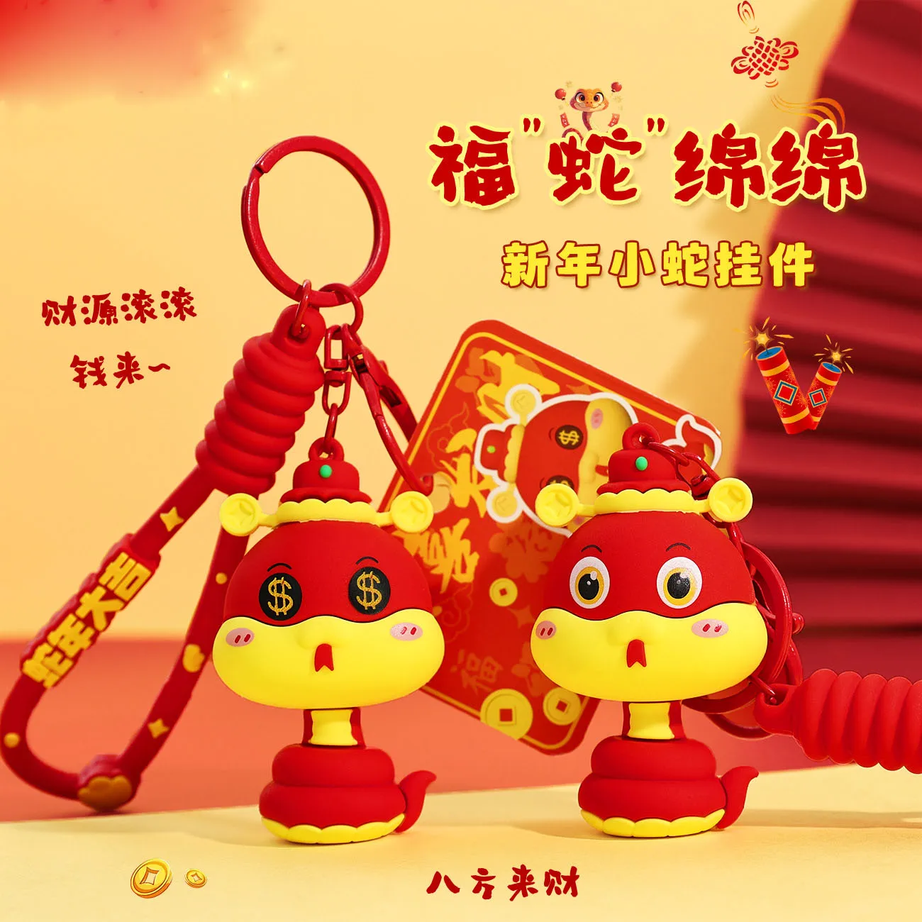 Брелок в виде змеи 2025 мультяшный китайский зодиак рюкзак подвеска брелок для