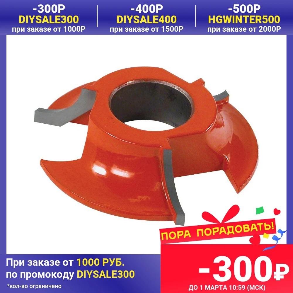 Фреза станочная кромочная калевочная Кратон O125 мм | Инструменты