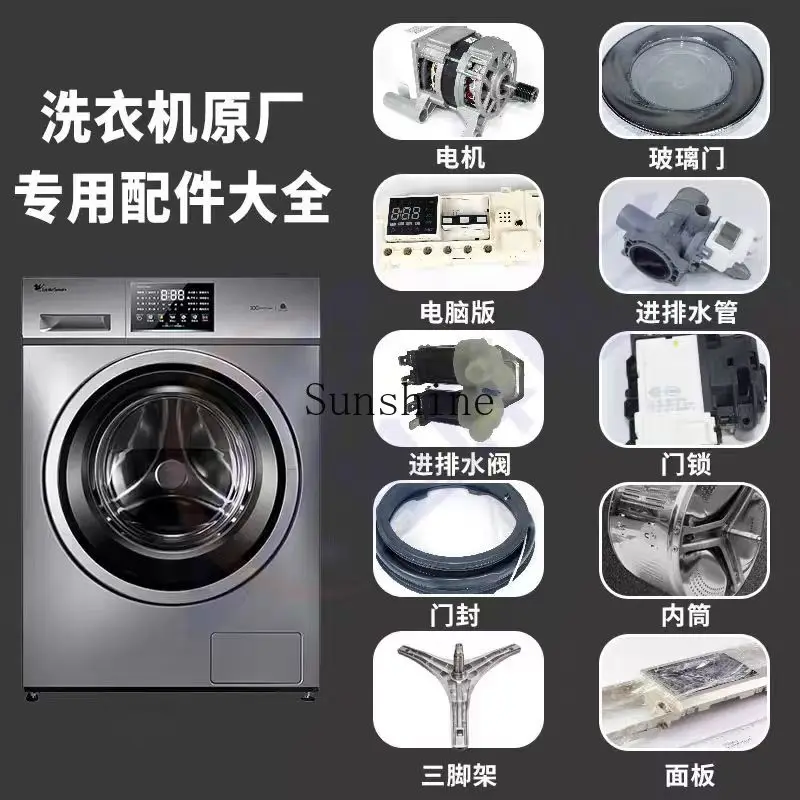 Аксессуары для платы управления Daquan