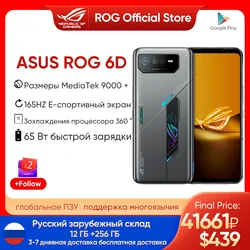 Смартфон ASUS ROG 6D (низкая цена + доставка из СНГ)
