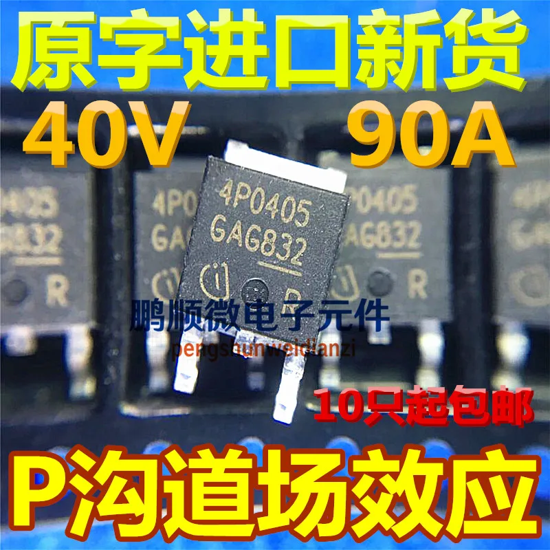 

30pcs original new IPD90P04P4-05 4P0405 90A 40V TO252 PMOS FET