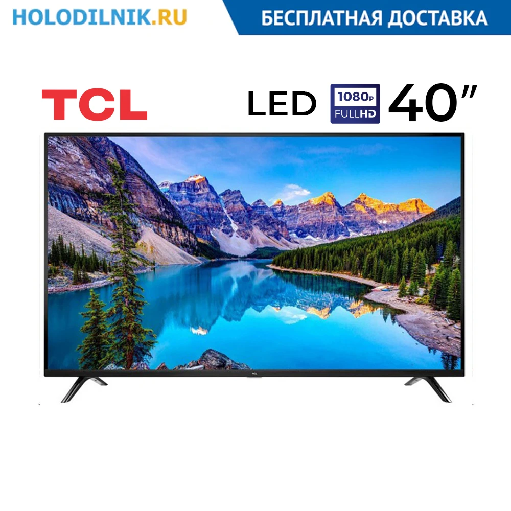 Tcl led40d3000. Tcl led40d2910-fhd-t2. телевизор 40&quot; tcl led40d3000.