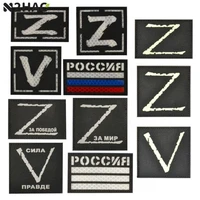 russian mysterious logo z v patch reflective velcros patch luminous morale badge tactical military patch for clothes stickers