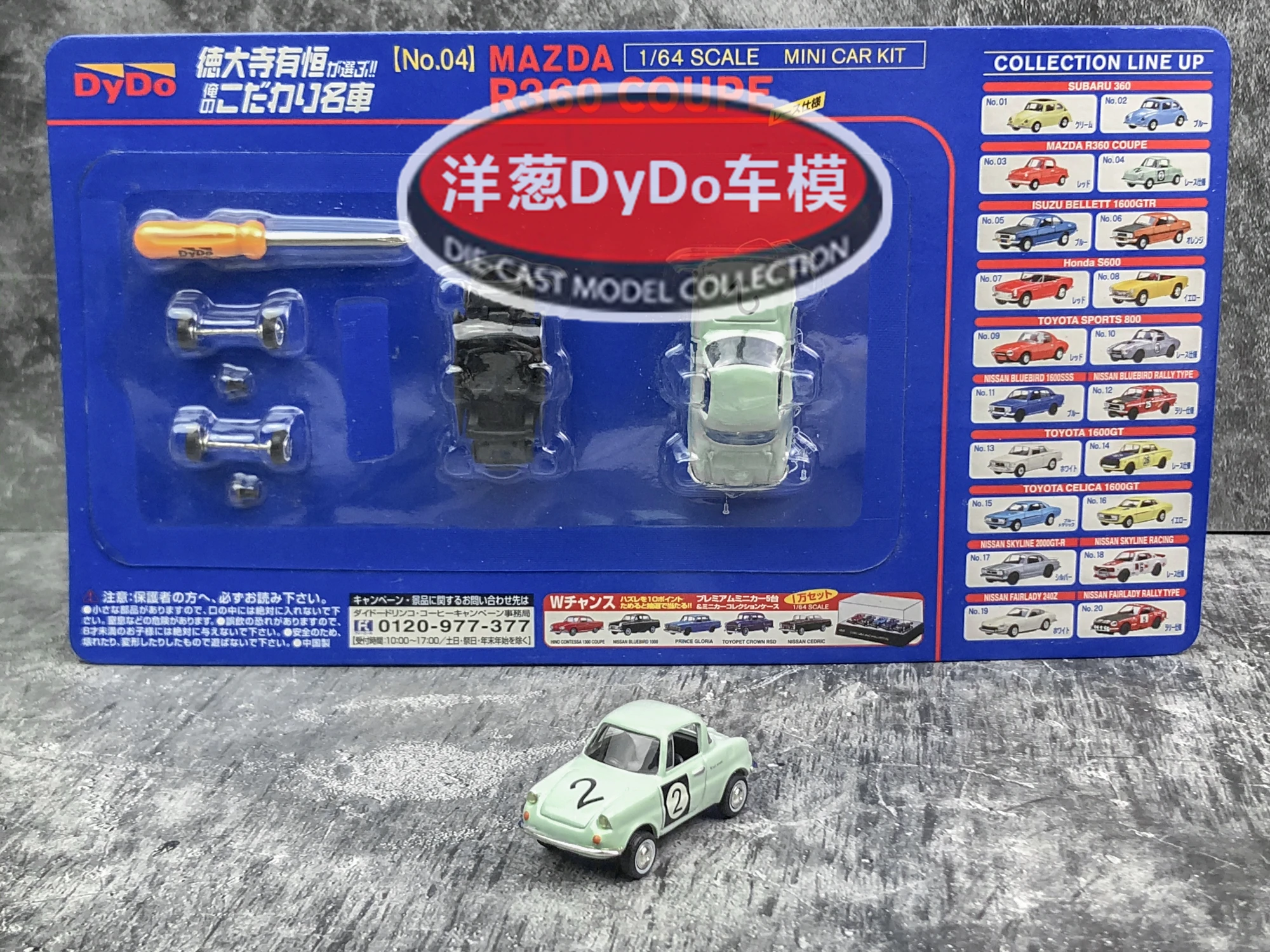 

1:64 Kyosho DyDo MAZDA R360 Collection of die-cast alloy assembled car decoration model toys 1960
