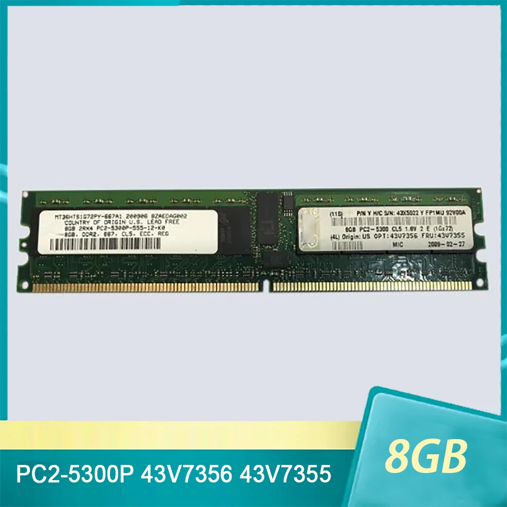 Для IBM X3850 X3950 M2 8GB DDR2 667 PC2-5300P 43V7356 43V7355 Серверная память высокого - Цена: 2949.36