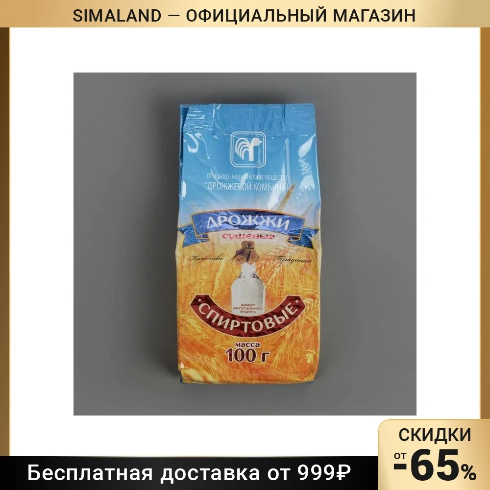 Спиртовой Рекорд Дрожжи Купить В Самаре Адреса