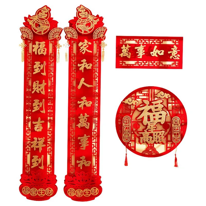 

Chinese New Year 2023 Couplet Set Three-dimensional Door Sticker Fu Zi Pendant Spring Festival Decoration Supplies 1 set