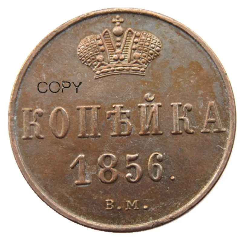Медные копии монет Российский Александр II 1 копейка 1856  YYBCB