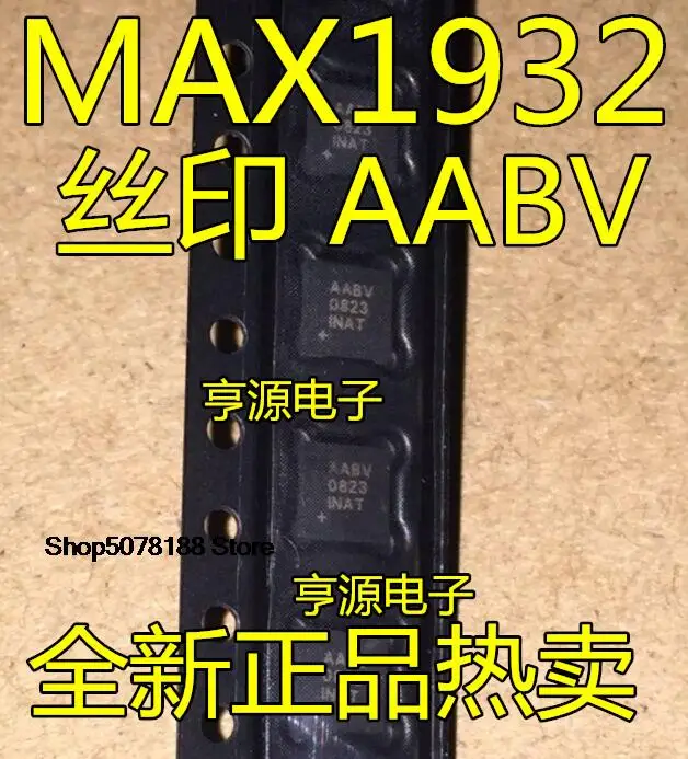 

5 шт. MAX1932ETC MAX1932 QFN12AABV IC