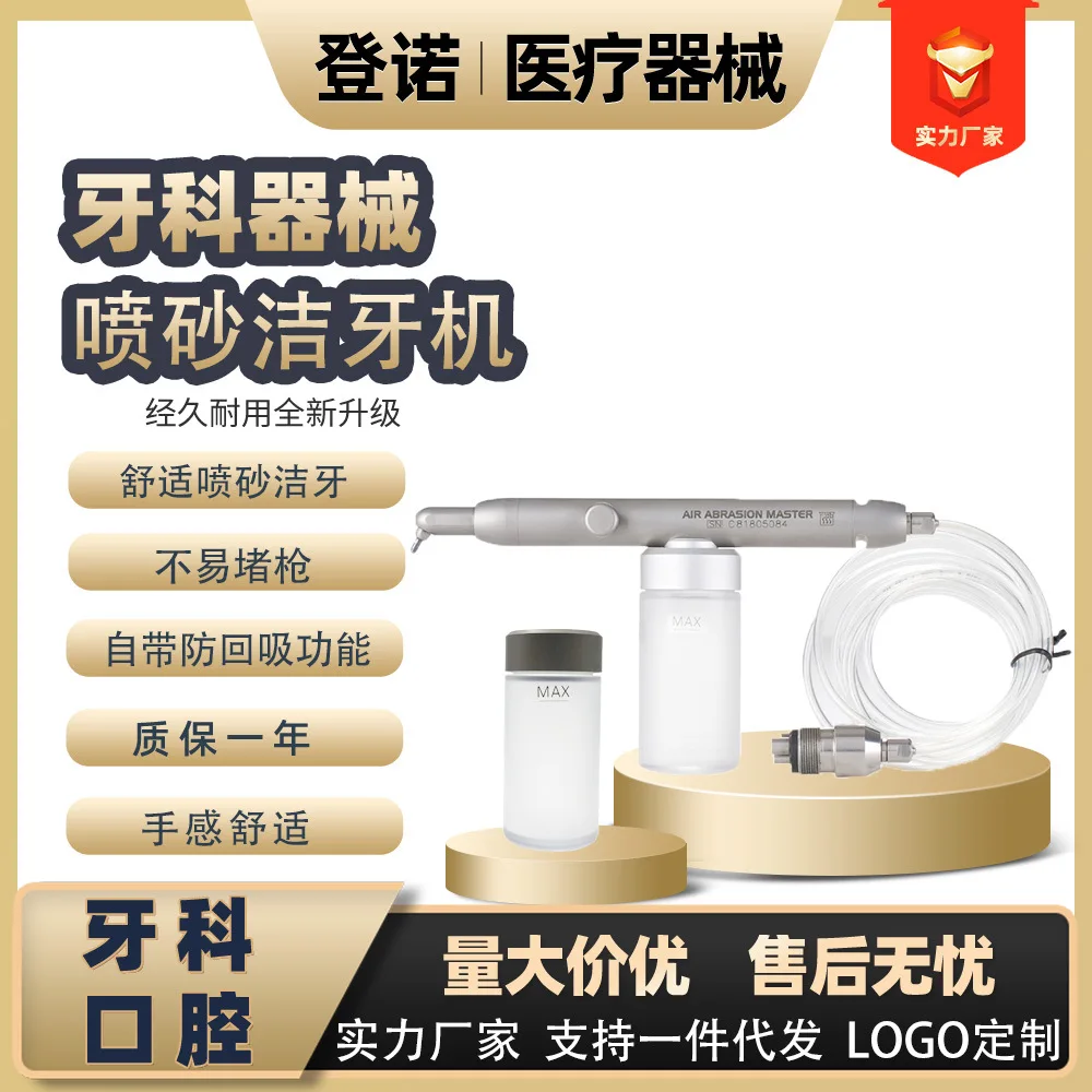 

Den-tal instruments -Sandblasting machine - Orthodontic aesthetic restoration - Alumina spray gun with water