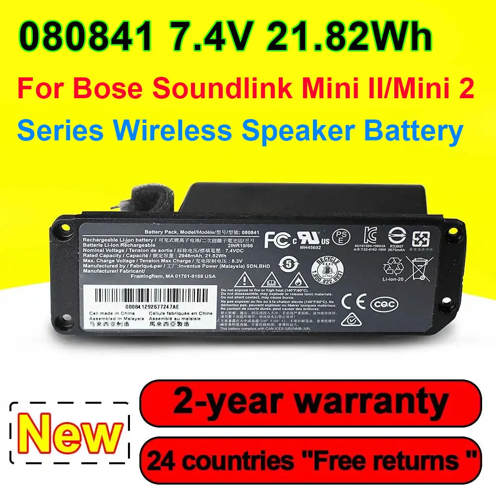 Аккумуляторная батарея для беспроводного Bluetooth динамика BOSE Soundlink Mini 2 080841 088796 088789