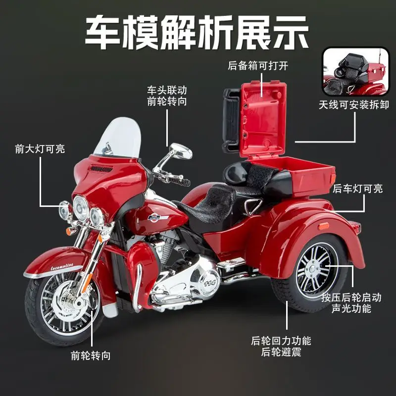 Фото Модель мотоцикла Harley Davidson Tricycle из сплава с амортизацией переднего колеса и световыми эффектами спереди и сзади для коллекционирования №2