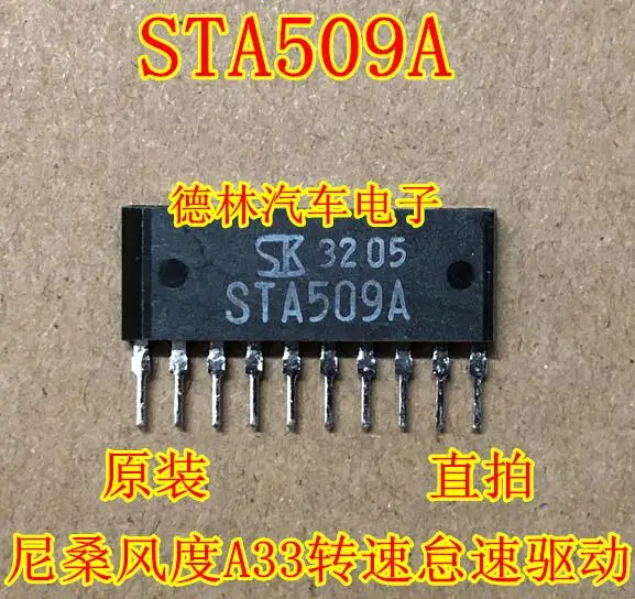 Бесплатная доставка STA509A A33 IC 10 шт.
