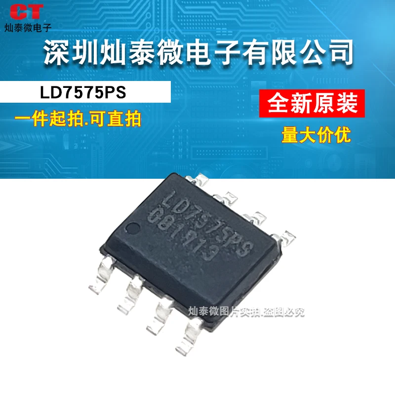 

Бесплатная доставка LD7575 LD7575PS 10 шт.