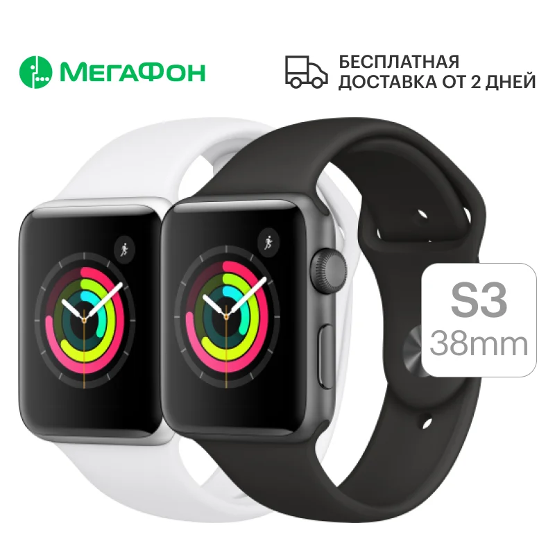 Умные часы Apple Watch Series 3, 38 мм 