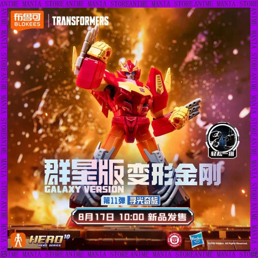 Фото Новинка в наличии: Blokees Blind Box Transformers, версия Star-Studded, Том 11, «Путешествие в поисках света», сборная модель, игрушка, подарок. №1
