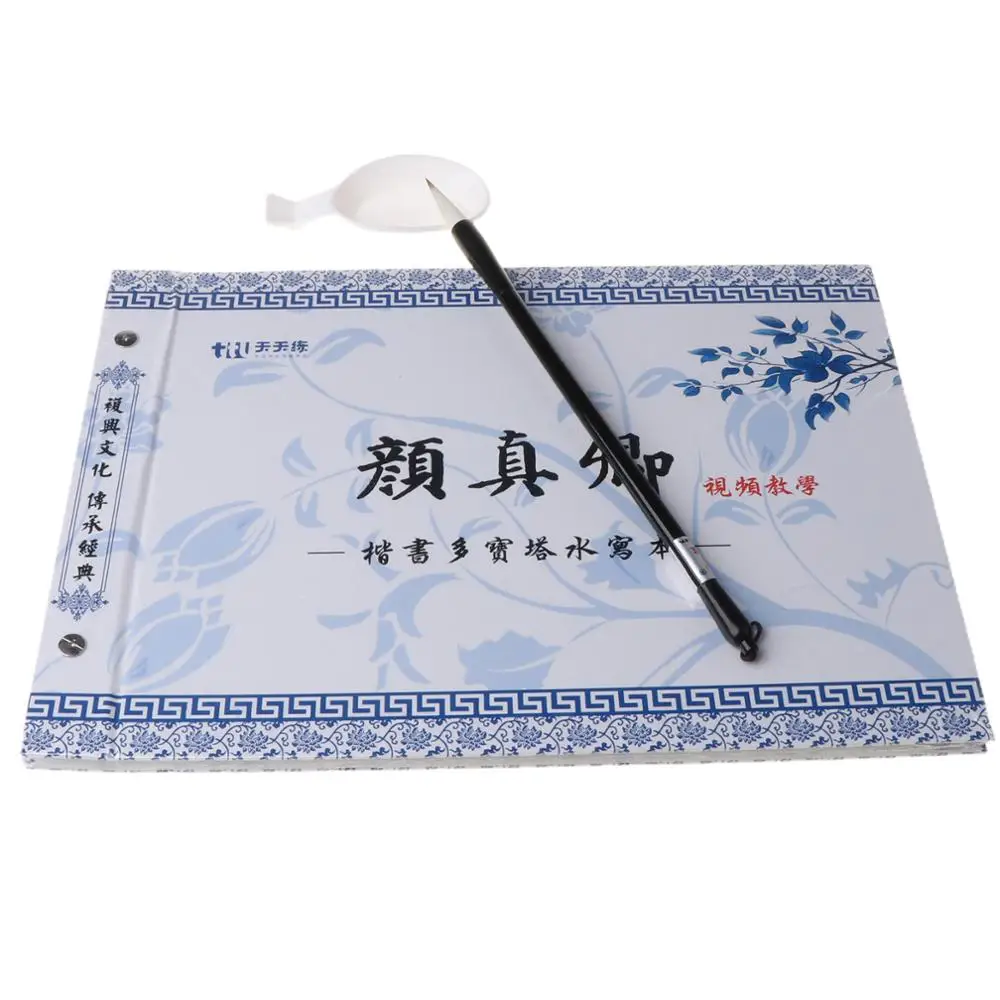 

Regular Water Student Brush Chinese Zhenqing Repeat Script Yan Practice Set Writing Calligraphy Cloth Copybook