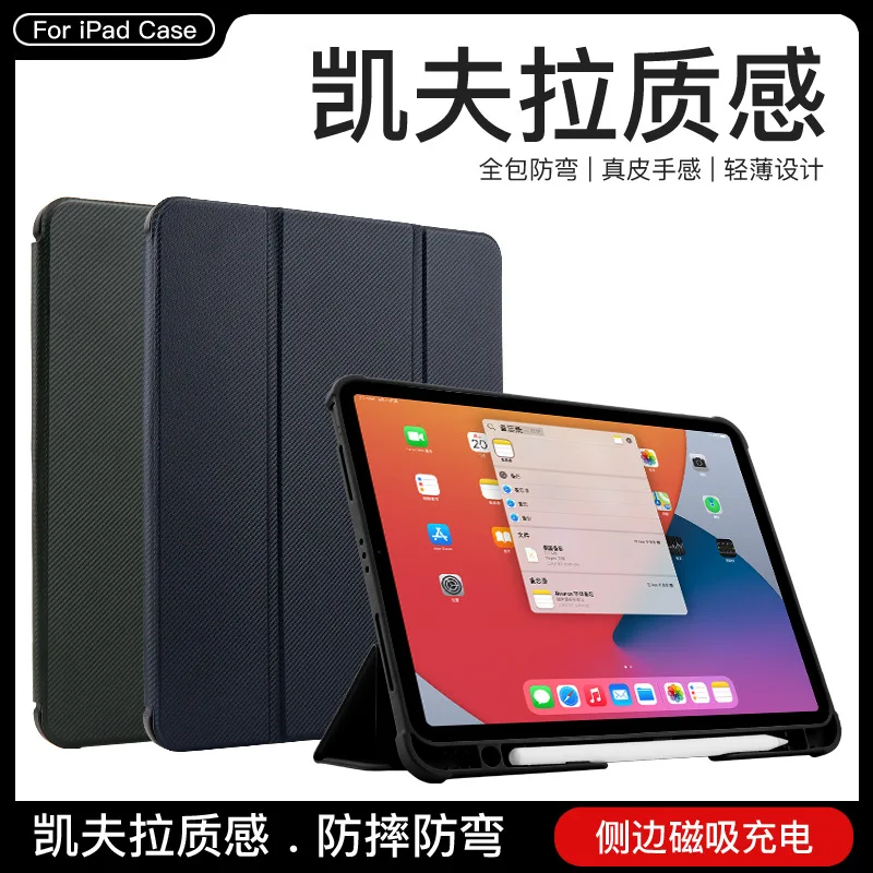 IPadAir5 Kevlar Pro11 tablet case 10.2 pen slot 2021 applicable to Mini45612.9 all-inclusive