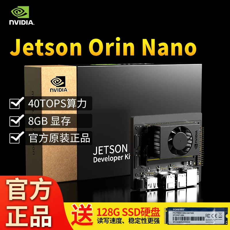 NVIDIA Jetson Orin nano Встроенная плата разработки Agx Core AI Обчисление NX Suite